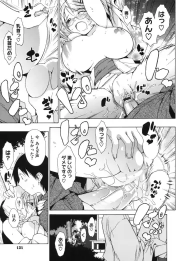 [Ikeda Sakura] Muni Chichi Fhentai - Page 135