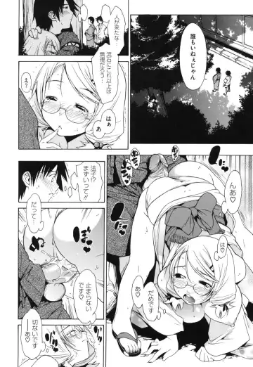 [Ikeda Sakura] Muni Chichi Fhentai - Page 136