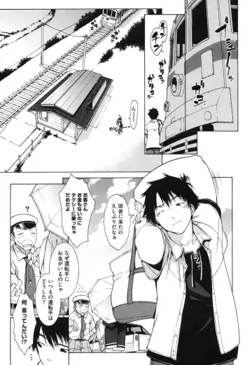 [Ikeda Sakura] Muni Chichi Fhentai - Page 143