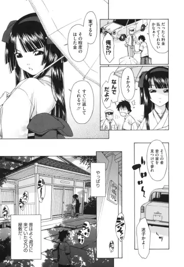 [Ikeda Sakura] Muni Chichi Fhentai - Page 145