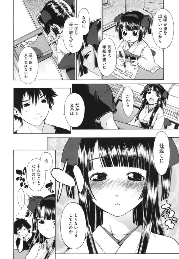 [Ikeda Sakura] Muni Chichi Fhentai - Page 148