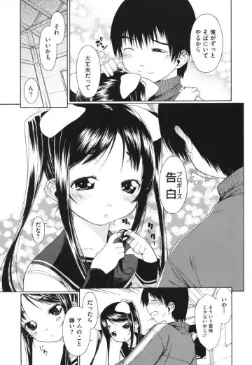 [Ikeda Sakura] Muni Chichi Fhentai - Page 17