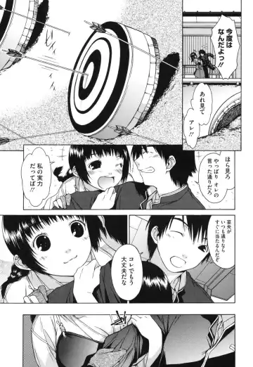 [Ikeda Sakura] Muni Chichi Fhentai - Page 171
