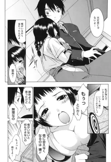 [Ikeda Sakura] Muni Chichi Fhentai - Page 172