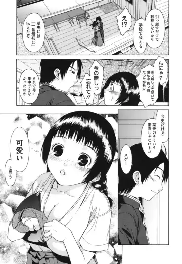 [Ikeda Sakura] Muni Chichi Fhentai - Page 173