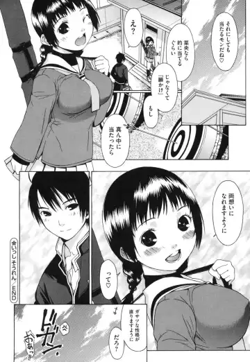 [Ikeda Sakura] Muni Chichi Fhentai - Page 186