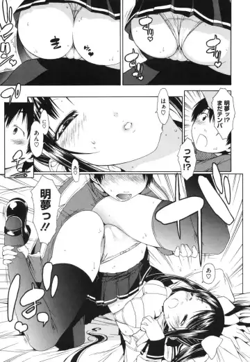 [Ikeda Sakura] Muni Chichi Fhentai - Page 19