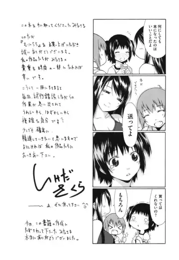 [Ikeda Sakura] Muni Chichi Fhentai - Page 209