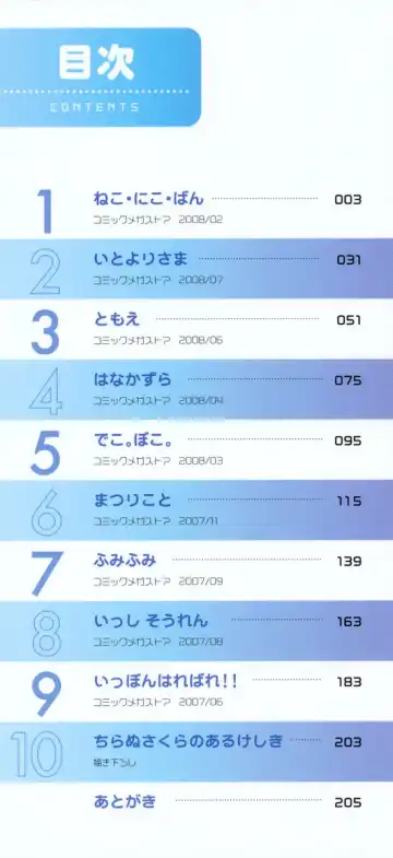 [Ikeda Sakura] Muni Chichi Fhentai - Page 3