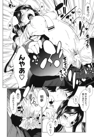 [Ikeda Sakura] Muni Chichi Fhentai - Page 30