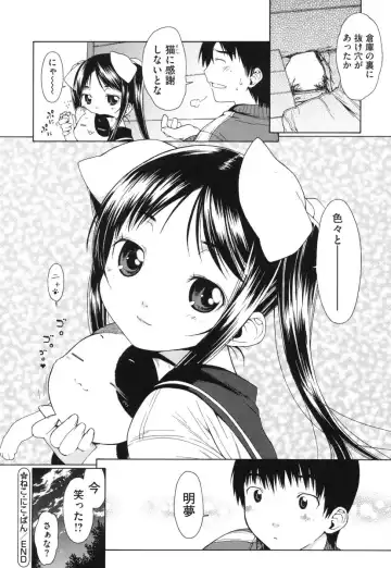 [Ikeda Sakura] Muni Chichi Fhentai - Page 34