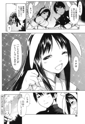 [Ikeda Sakura] Muni Chichi Fhentai - Page 54