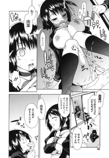 [Ikeda Sakura] Muni Chichi Fhentai - Page 66