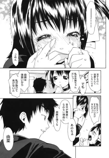 [Ikeda Sakura] Muni Chichi Fhentai - Page 67