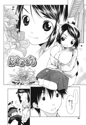 [Ikeda Sakura] Muni Chichi Fhentai - Page 80