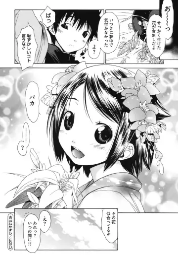 [Ikeda Sakura] Muni Chichi Fhentai - Page 98