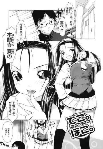[Ikeda Sakura] Muni Chichi Fhentai - Page 99