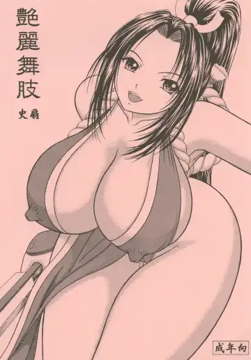 Read [Yamazaki Show] Enrei Mai Body Vol. 4 - Fhentai
