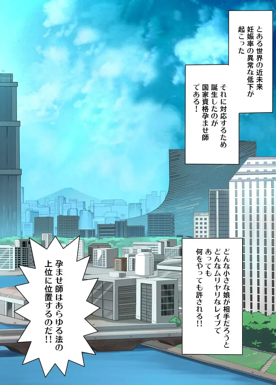 [Ma-kurou] Kokka Shikaku Haramaseshi 2  ~Haramase Matsuri Kaisai! Ane mo Imouto mo Ore no Seieki de Jusei Kanryou!~ Fhentai - Page 2