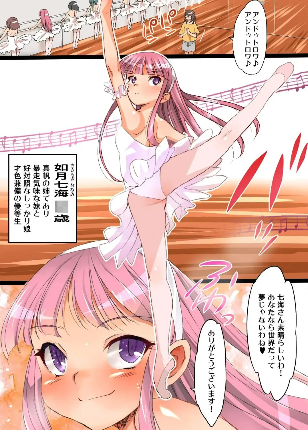 [Ma-kurou] Kokka Shikaku Haramaseshi 2  ~Haramase Matsuri Kaisai! Ane mo Imouto mo Ore no Seieki de Jusei Kanryou!~ Fhentai - Page 3
