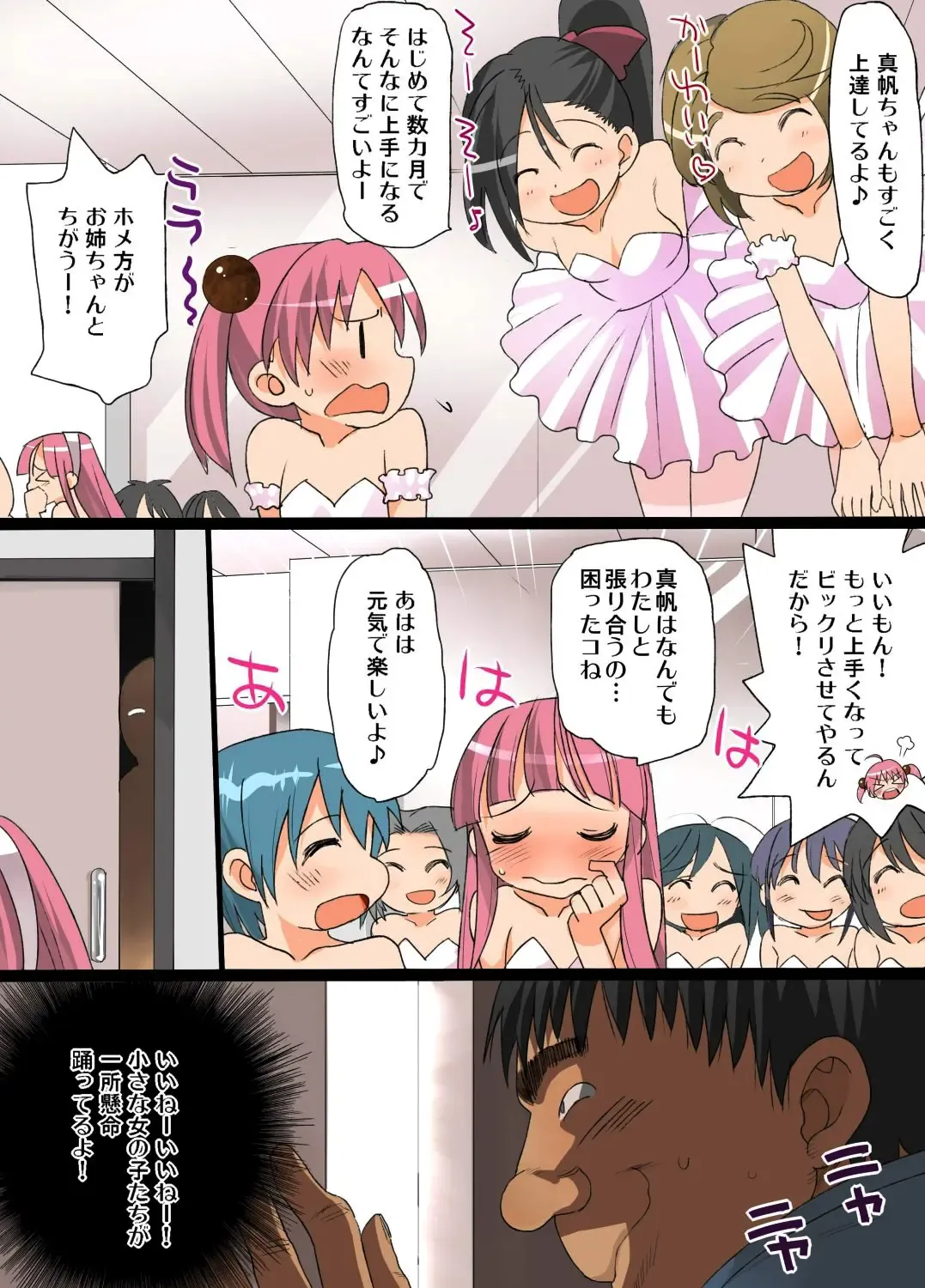 [Ma-kurou] Kokka Shikaku Haramaseshi 2  ~Haramase Matsuri Kaisai! Ane mo Imouto mo Ore no Seieki de Jusei Kanryou!~ Fhentai - Page 5