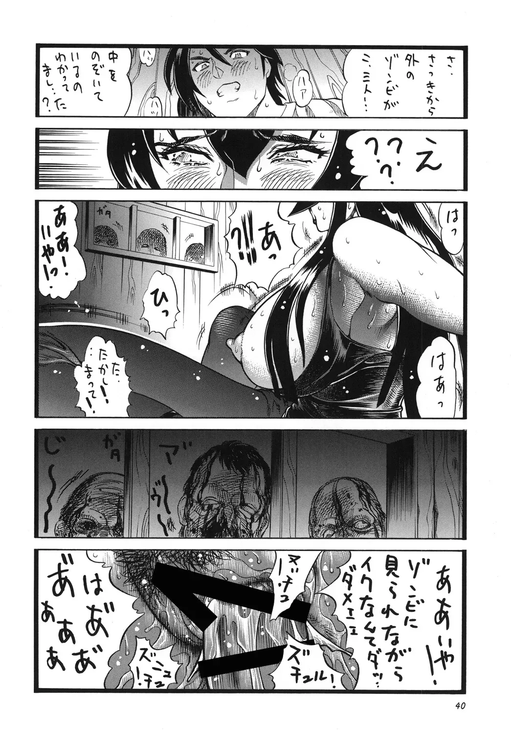 [Inugai Shin] H.O.T DICK Fhentai - Page 39