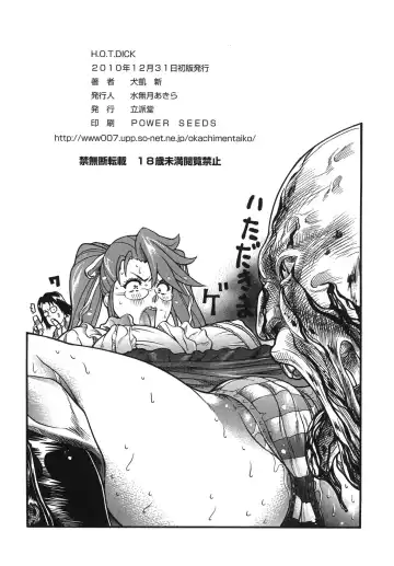 [Inugai Shin] H.O.T DICK Fhentai - Page 41