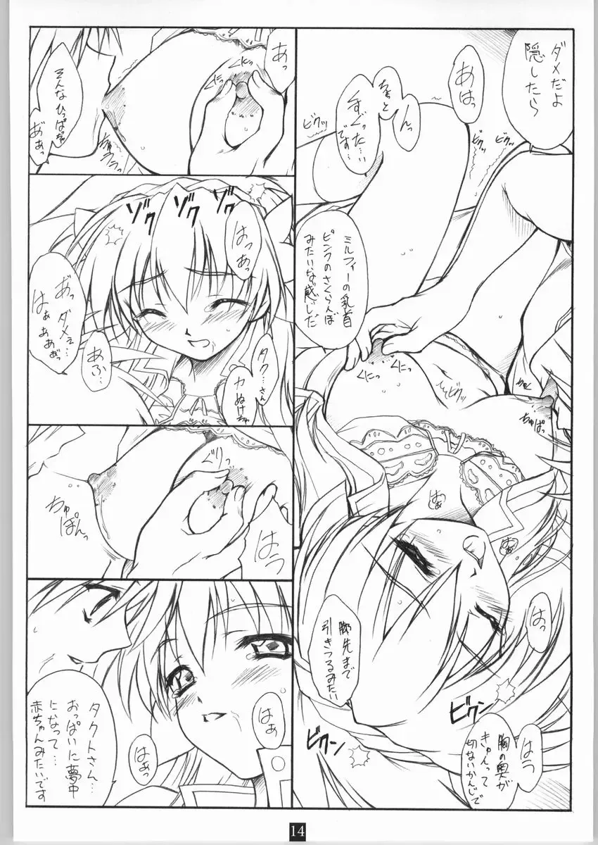 [Andou Tomoya] Angel Recipe Fhentai - Page 13