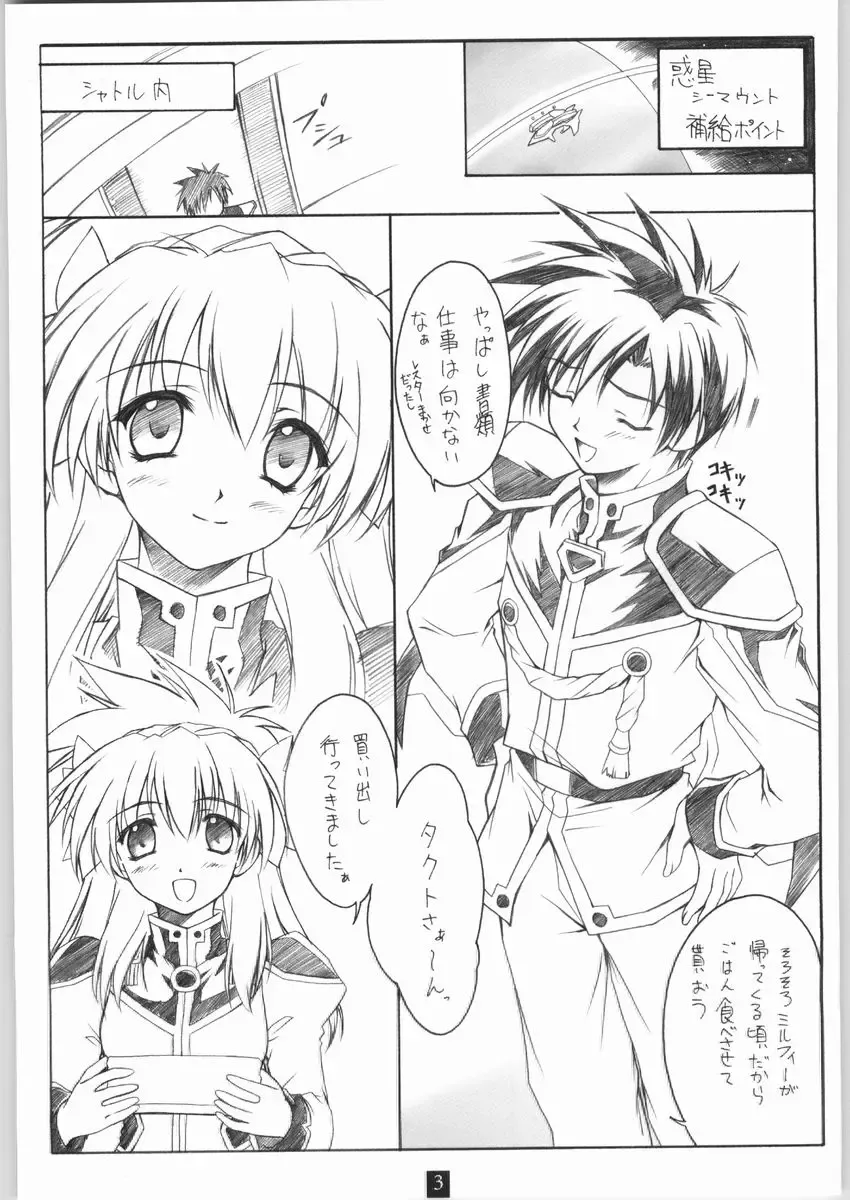 [Andou Tomoya] Angel Recipe Fhentai - Page 2