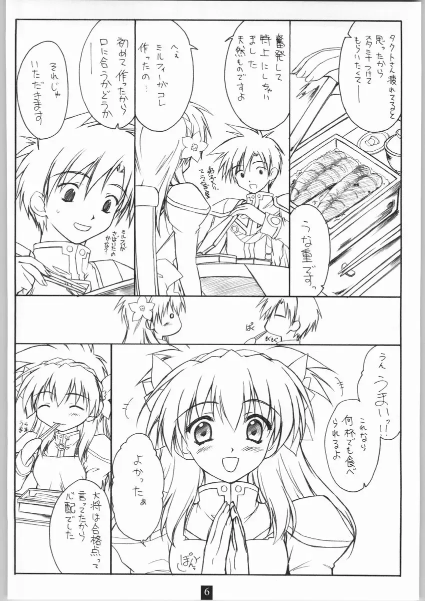 [Andou Tomoya] Angel Recipe Fhentai - Page 5