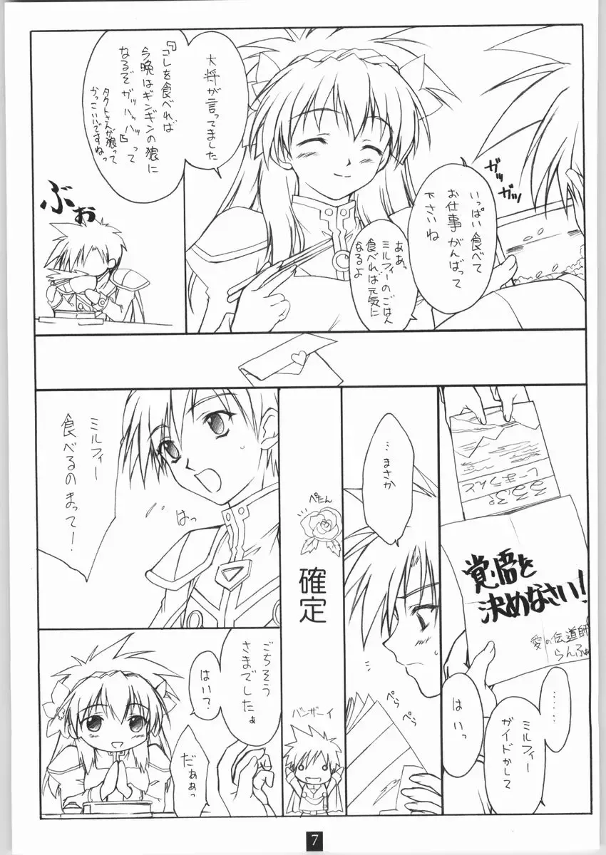 [Andou Tomoya] Angel Recipe Fhentai - Page 6