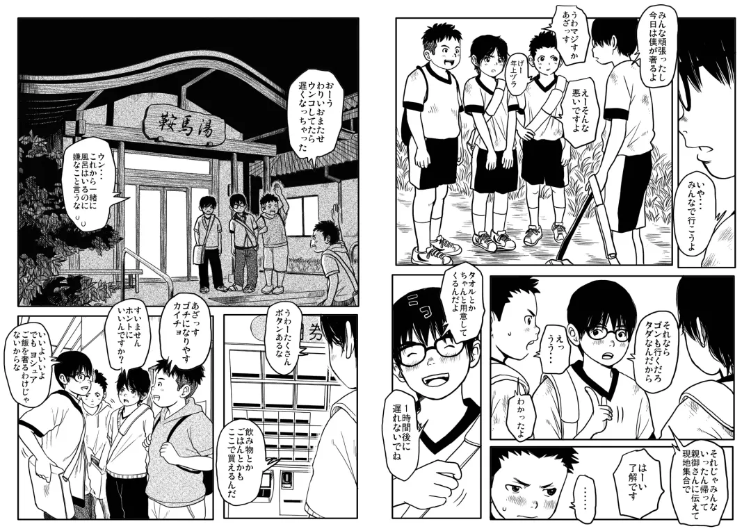 Sneak Shot @ SupSen Fhentai - Page 12