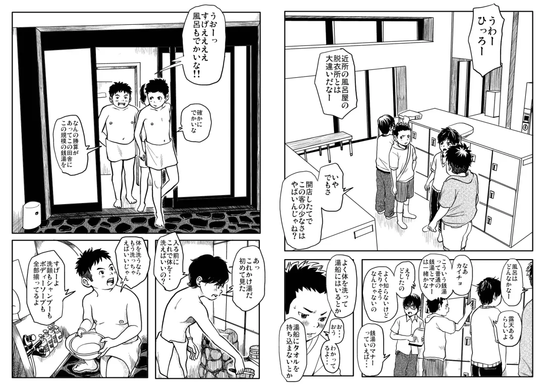 Sneak Shot @ SupSen Fhentai - Page 13