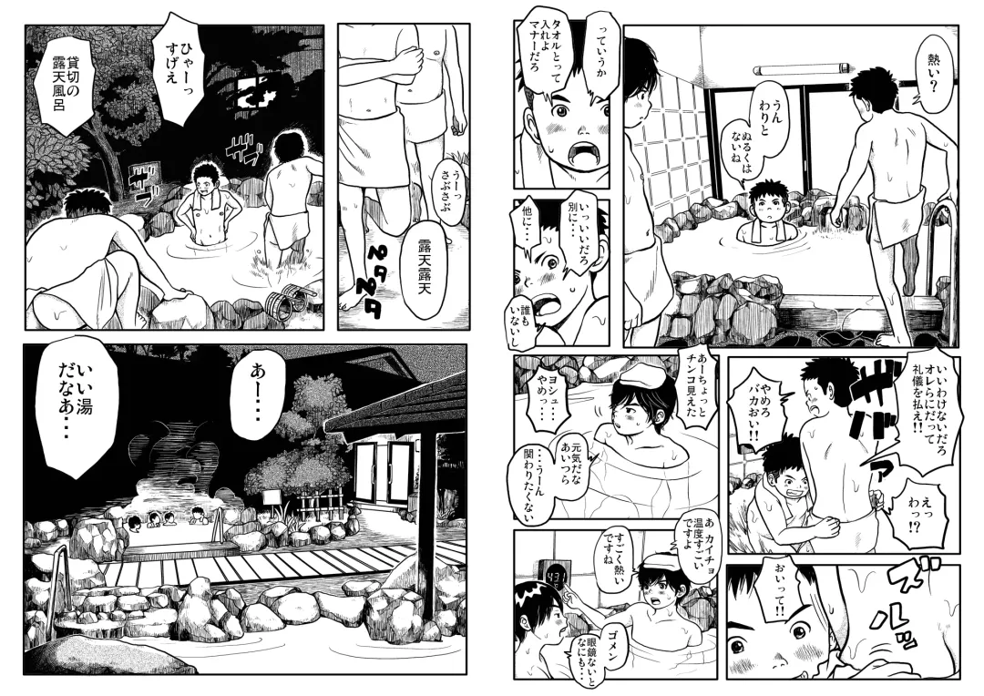 Sneak Shot @ SupSen Fhentai - Page 14