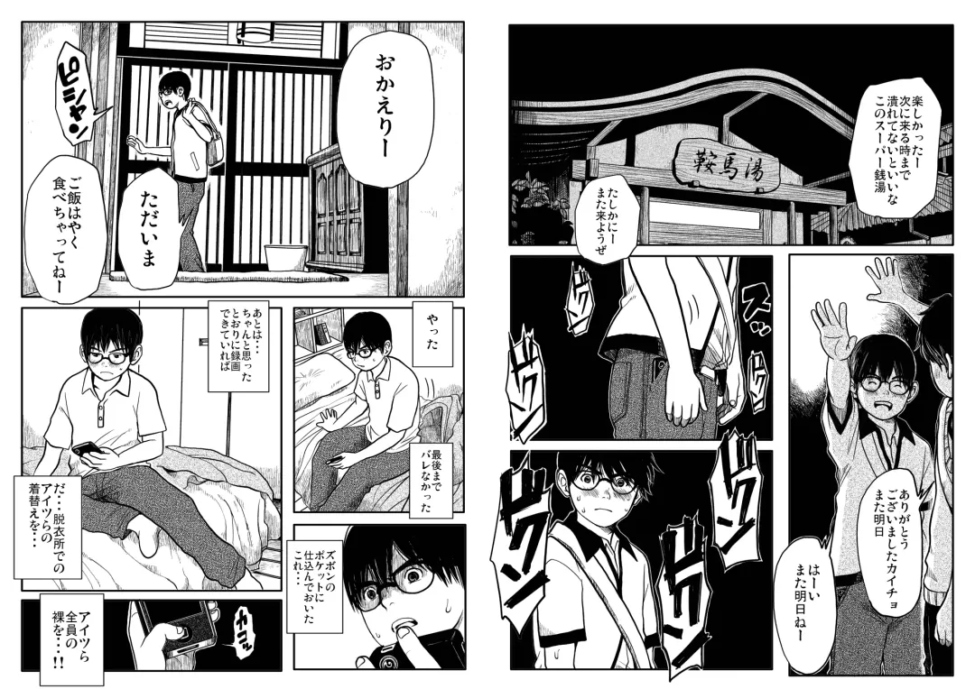 Sneak Shot @ SupSen Fhentai - Page 15