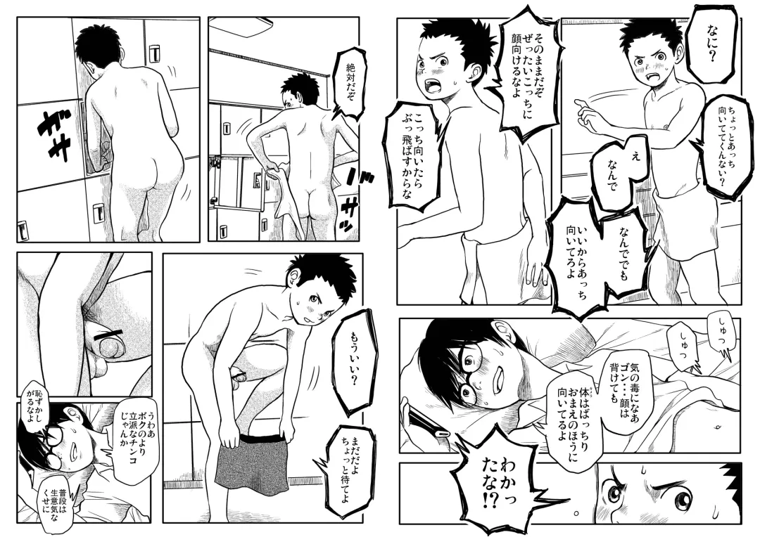 Sneak Shot @ SupSen Fhentai - Page 21