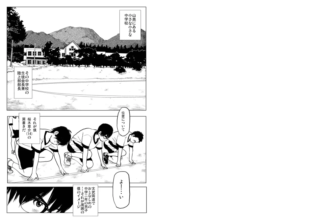 Sneak Shot @ SupSen Fhentai - Page 3