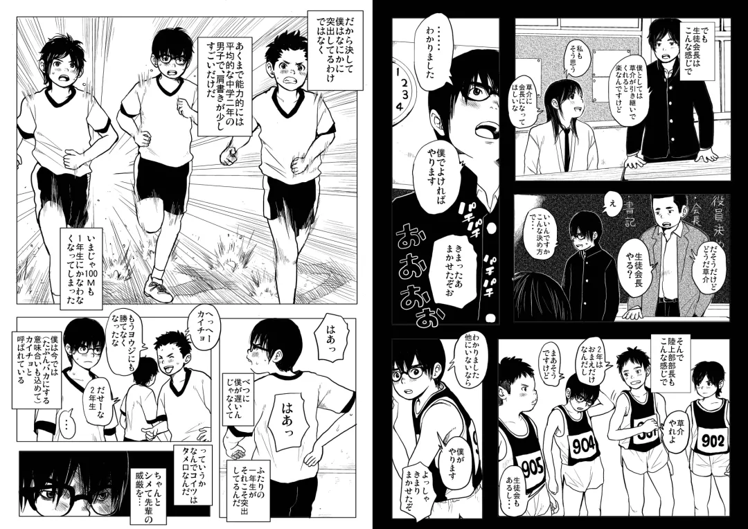 Sneak Shot @ SupSen Fhentai - Page 4