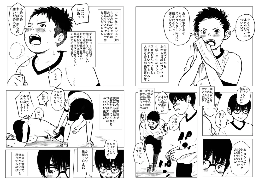 Sneak Shot @ SupSen Fhentai - Page 5