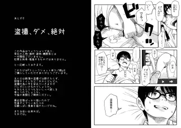 Sneak Shot @ SupSen Fhentai - Page 23