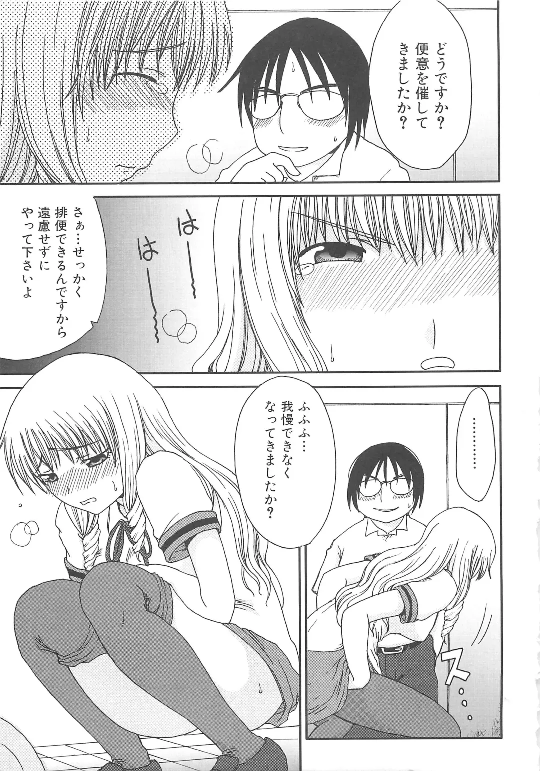 Nozoite wa Ikenai - Do Not Peep! Fhentai - Page 124