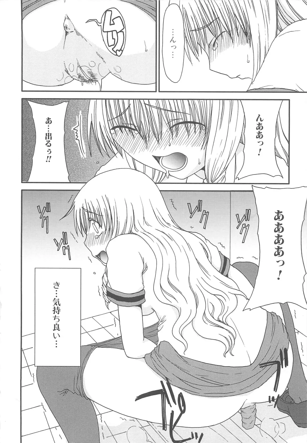 Nozoite wa Ikenai - Do Not Peep! Fhentai - Page 125