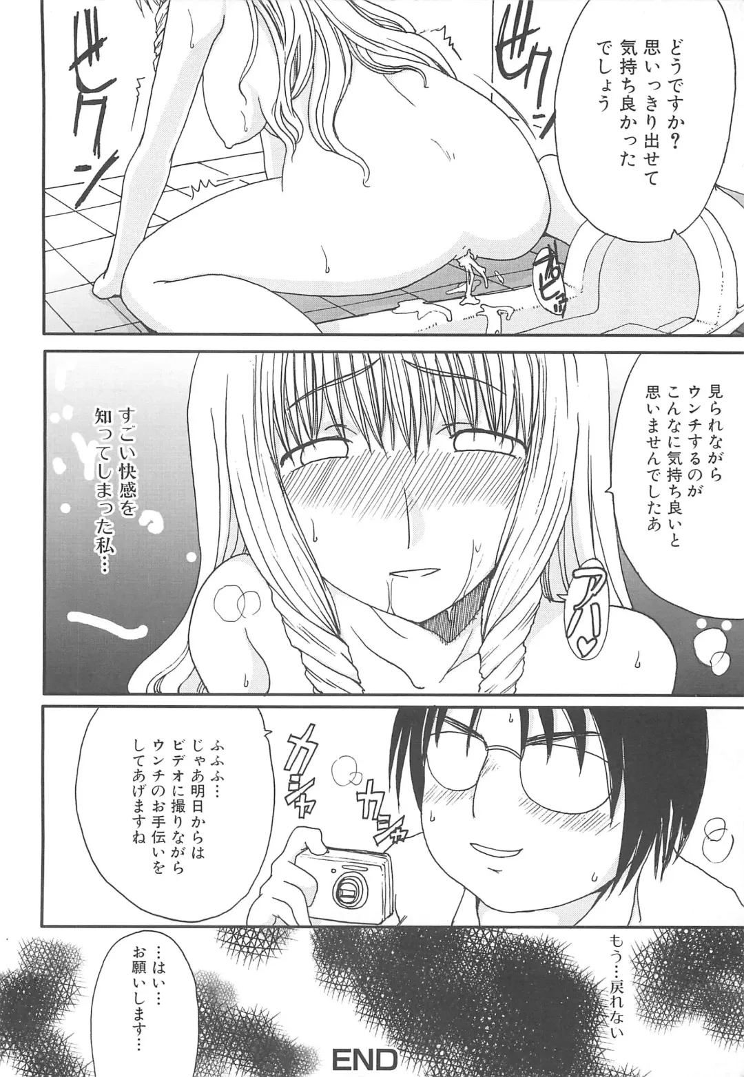 Nozoite wa Ikenai - Do Not Peep! Fhentai - Page 133