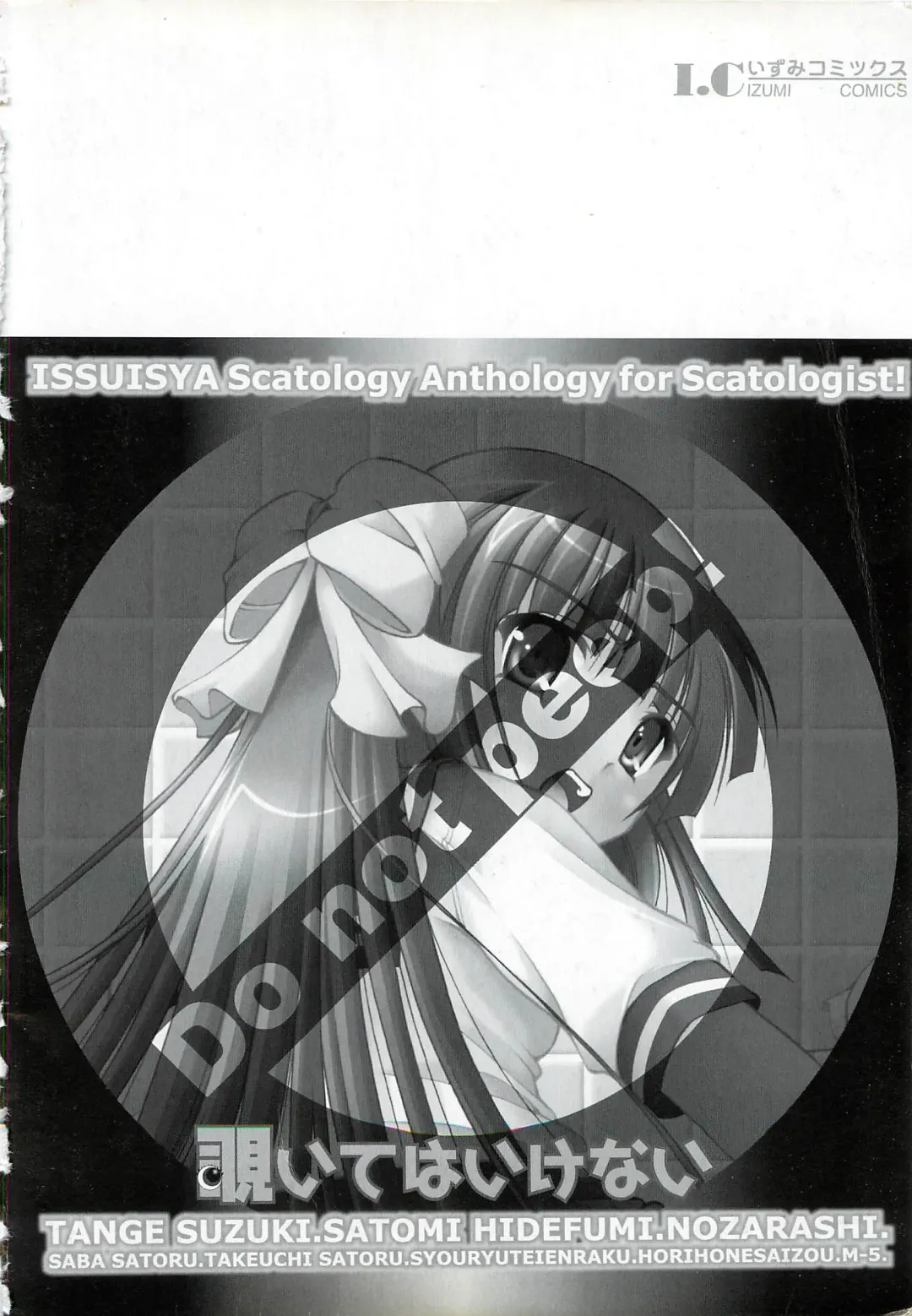 Nozoite wa Ikenai - Do Not Peep! Fhentai - Page 151