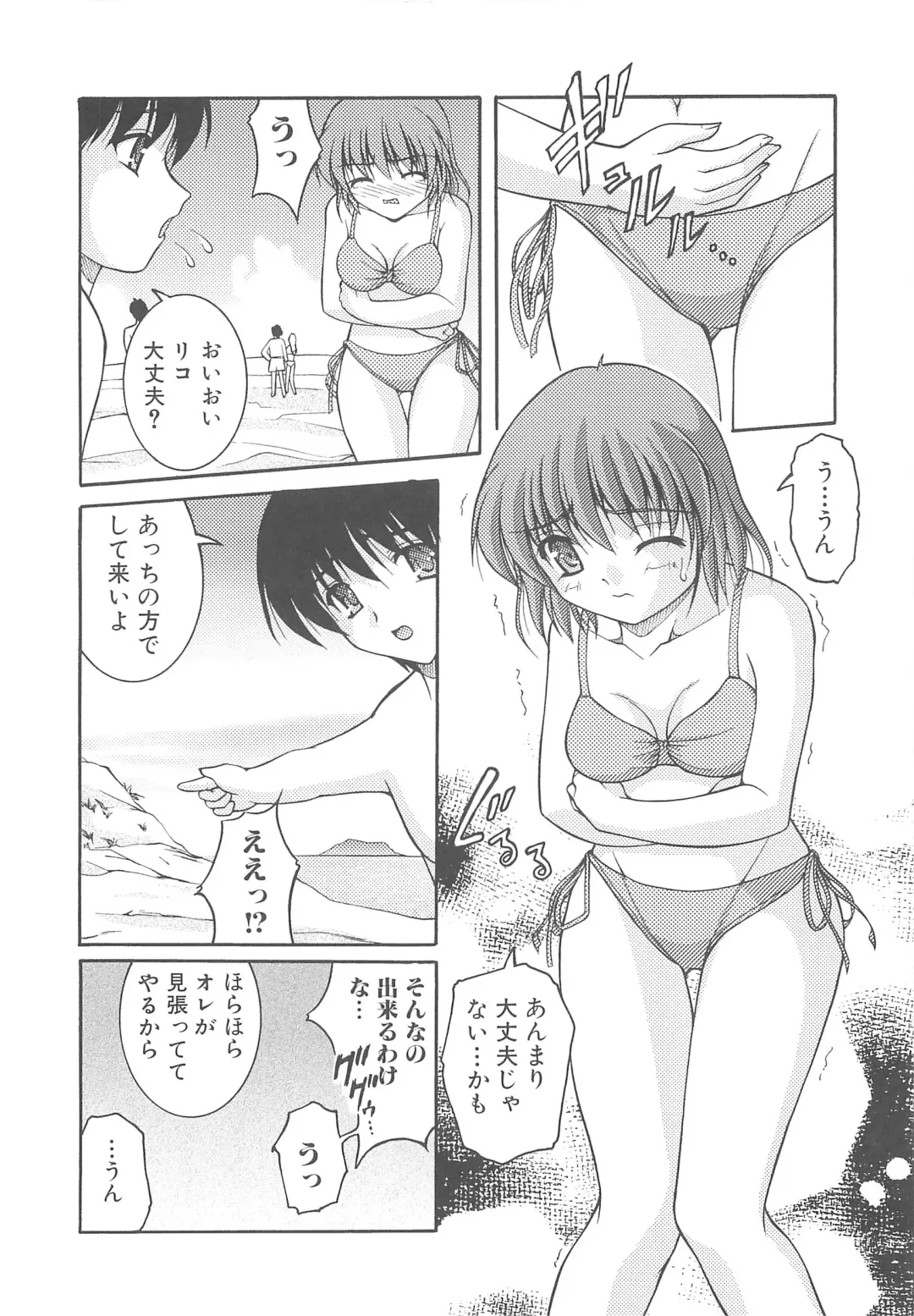 Nozoite wa Ikenai - Do Not Peep! Fhentai - Page 27