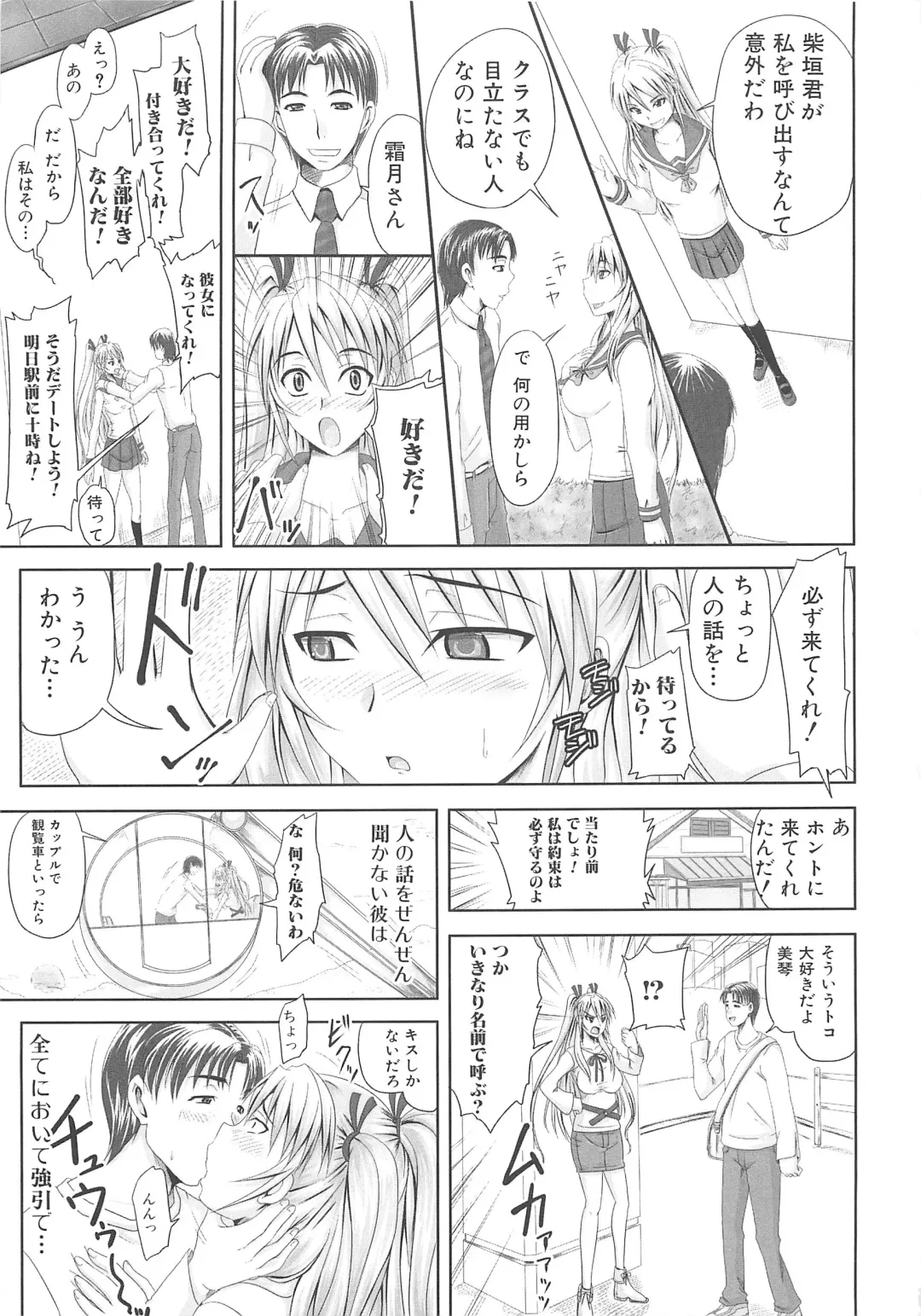 Nozoite wa Ikenai - Do Not Peep! Fhentai - Page 44