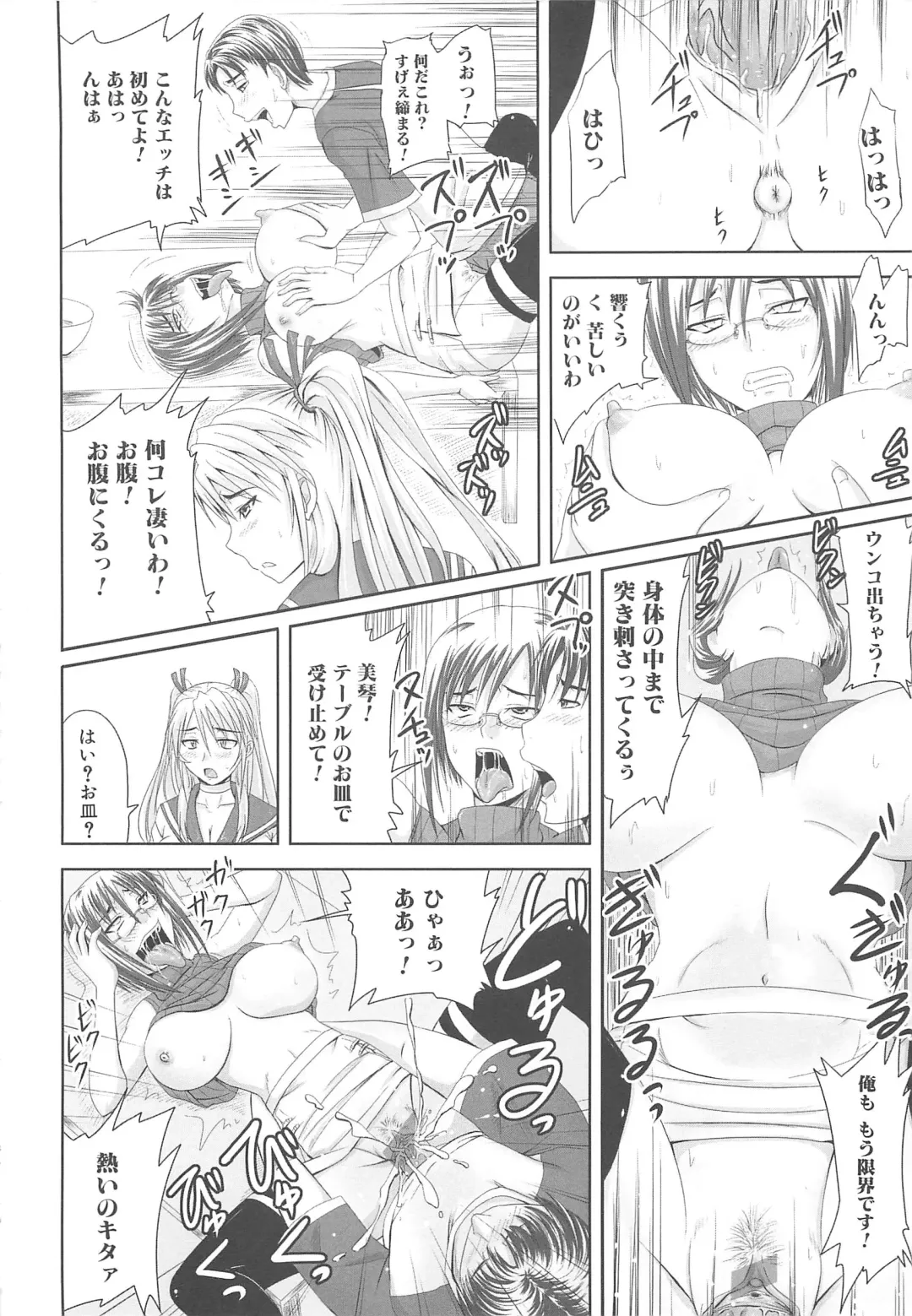 Nozoite wa Ikenai - Do Not Peep! Fhentai - Page 53