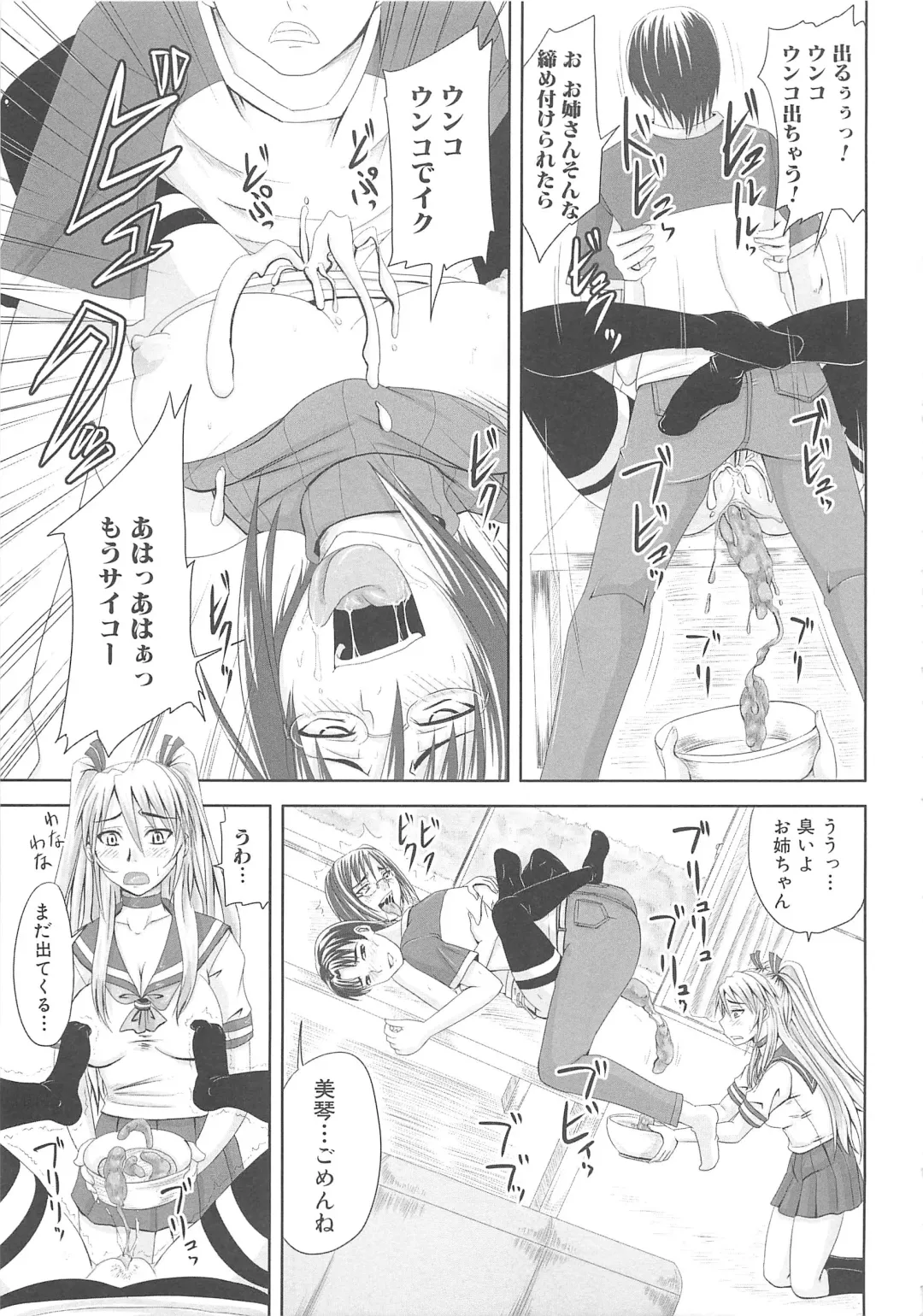 Nozoite wa Ikenai - Do Not Peep! Fhentai - Page 54