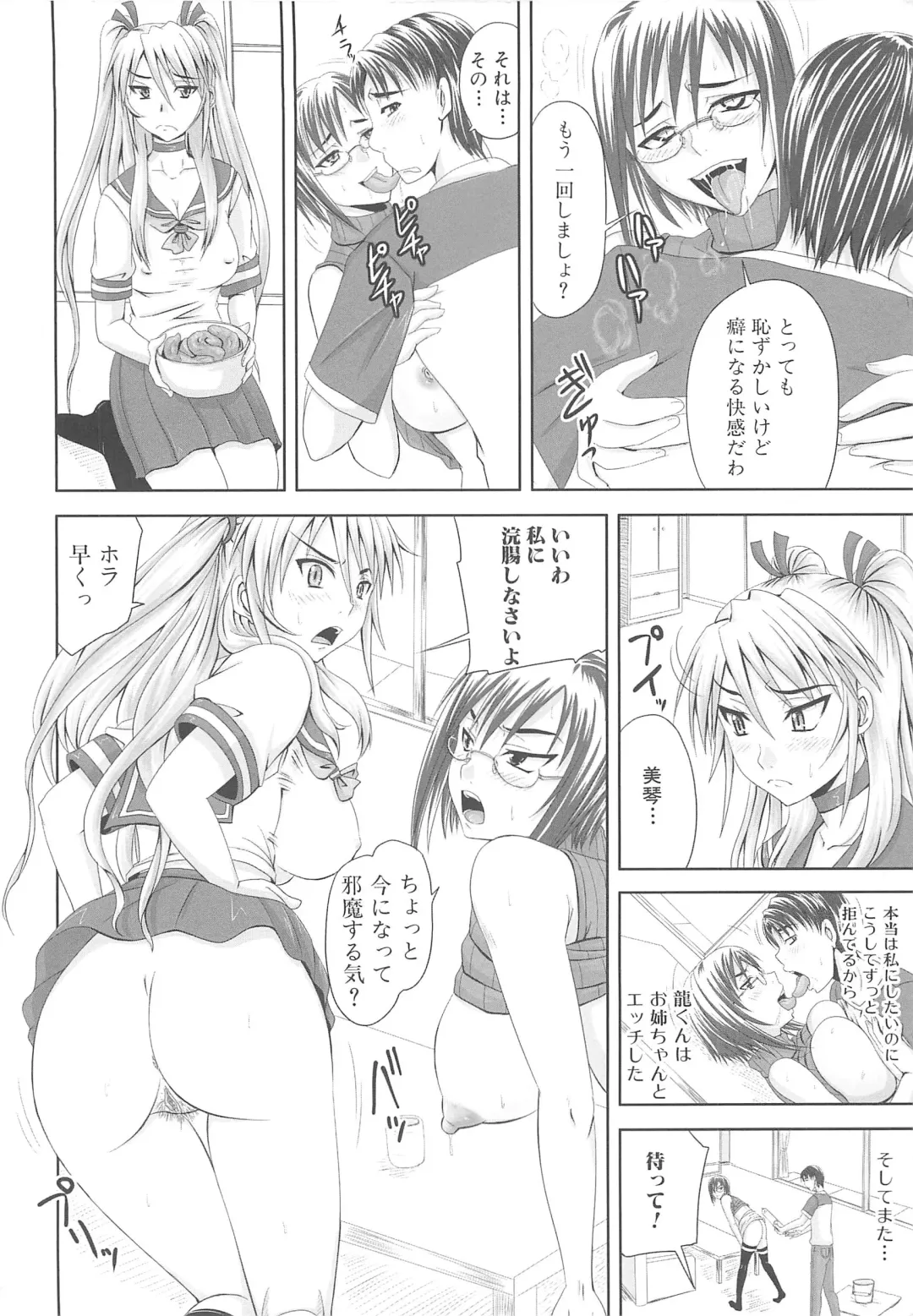 Nozoite wa Ikenai - Do Not Peep! Fhentai - Page 55