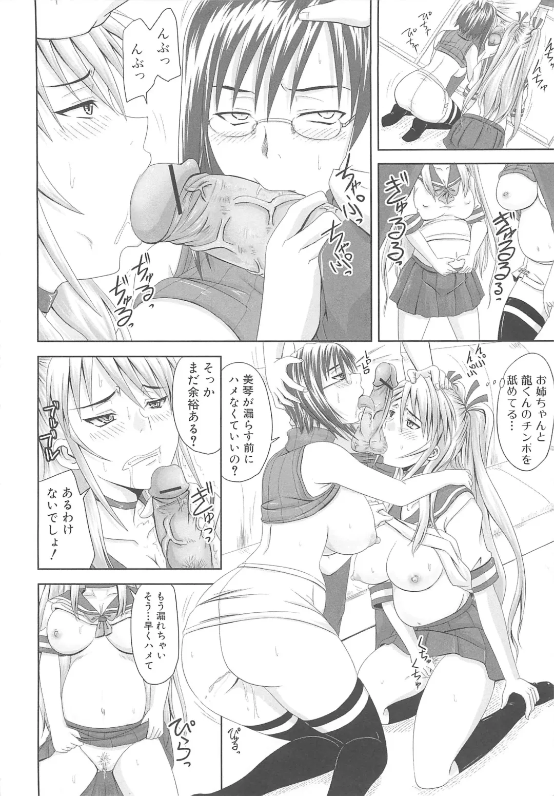 Nozoite wa Ikenai - Do Not Peep! Fhentai - Page 57